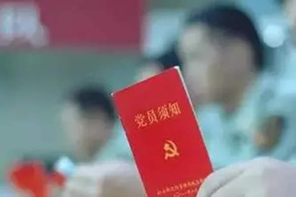 党员退休金一个月多少钱