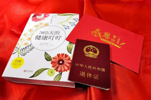 党员退休每月补助多少钱